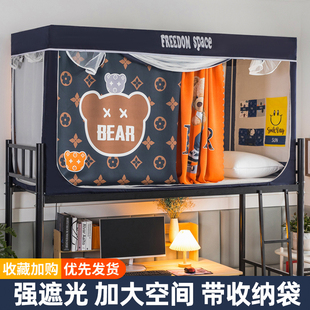 上铺上下铺窗帘遮光帘子围帘上下床帐篷 学生宿舍床帘蚊帐一体式