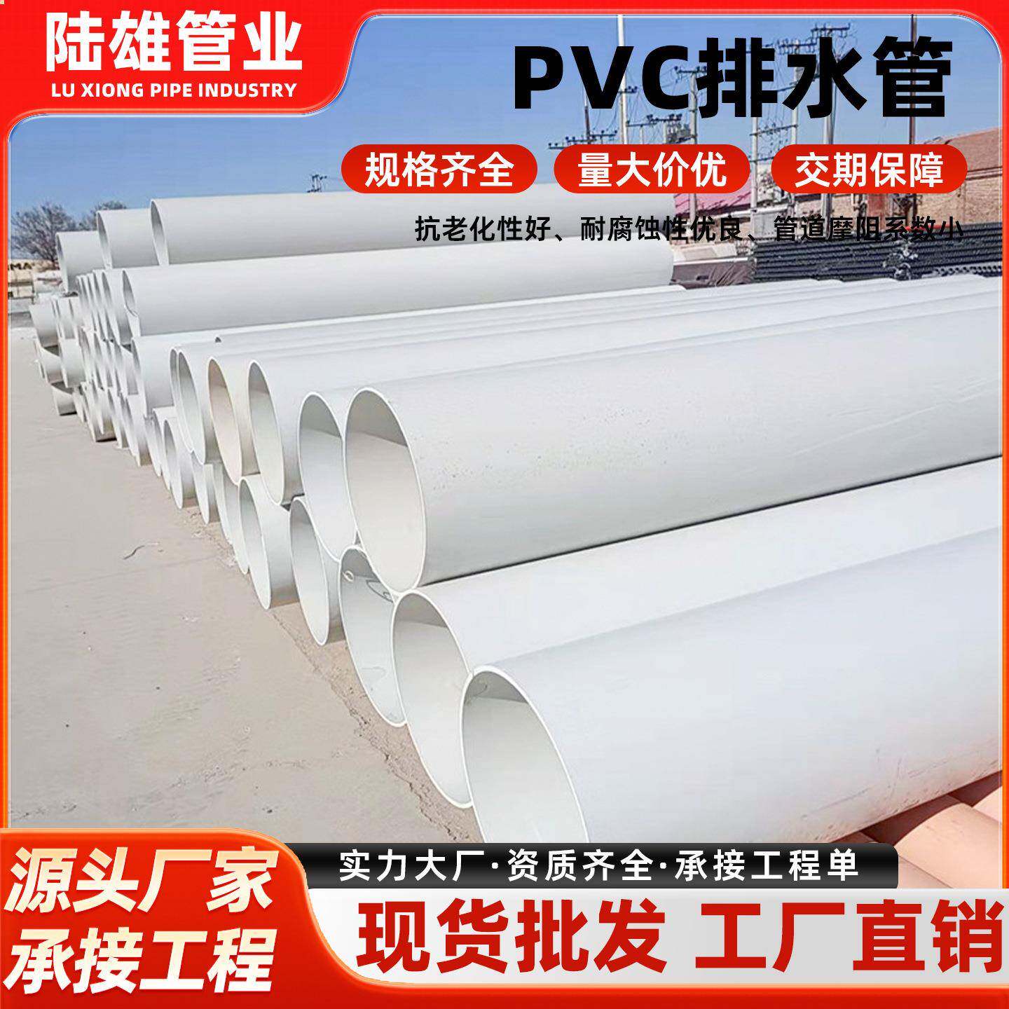 市政建筑工程pvc排水管50*2.0白色埋地排污排水pvc管灌溉输水