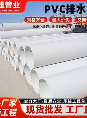 市政建筑工程pvc排水管50*2.0白色埋地排污排水pvc管灌溉输水