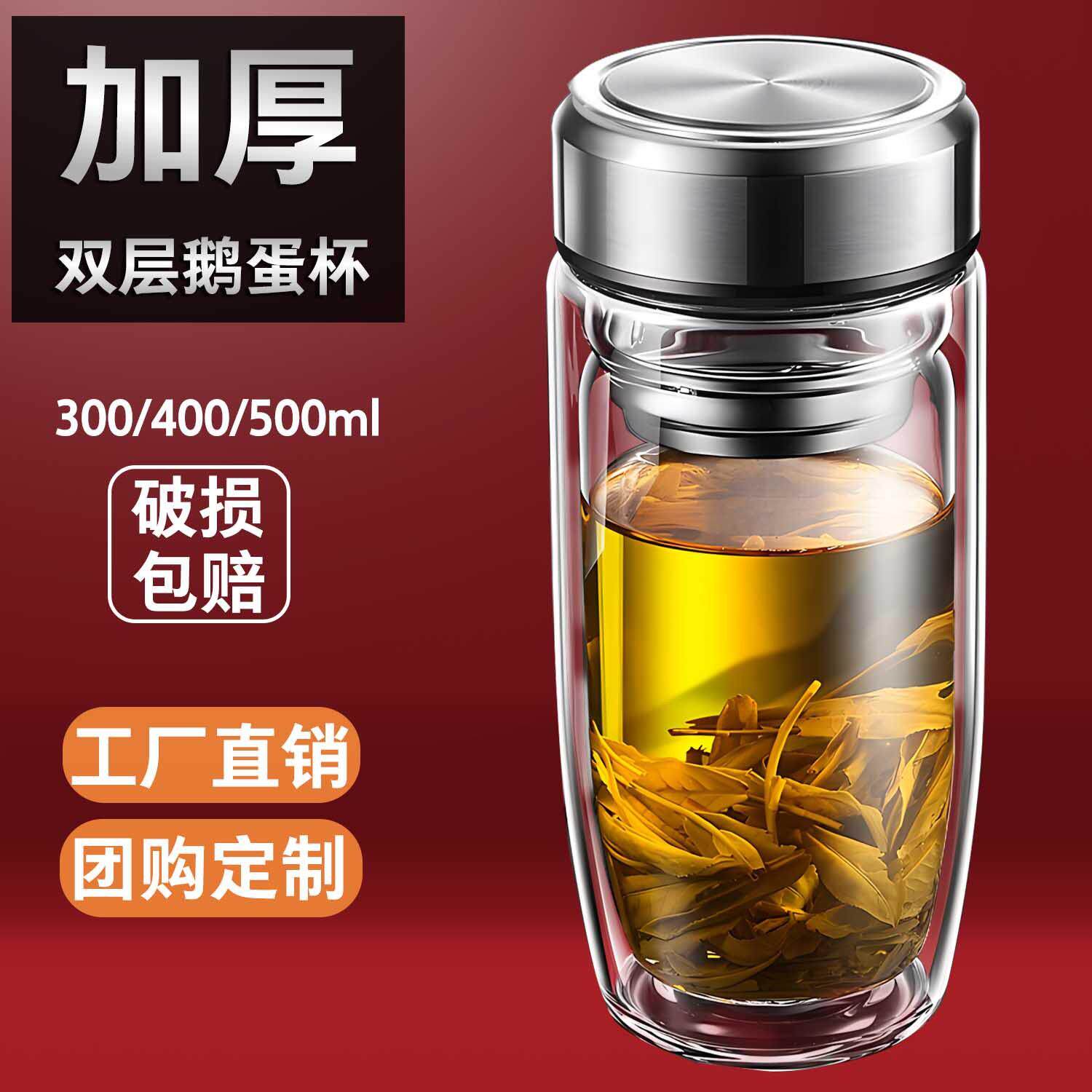 双层玻璃杯鹅蛋泡茶杯加厚办公便携防爆带盖隔热大容量单层水杯子