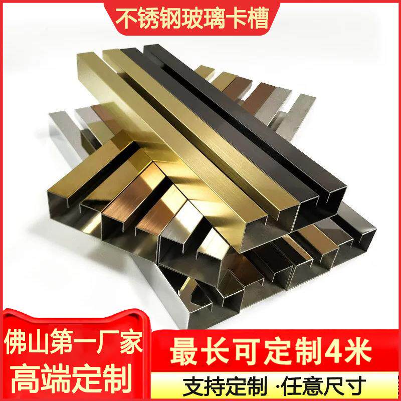不锈钢玻璃卡槽激光切割加工多角度剪折板异形水槽凹形槽线条