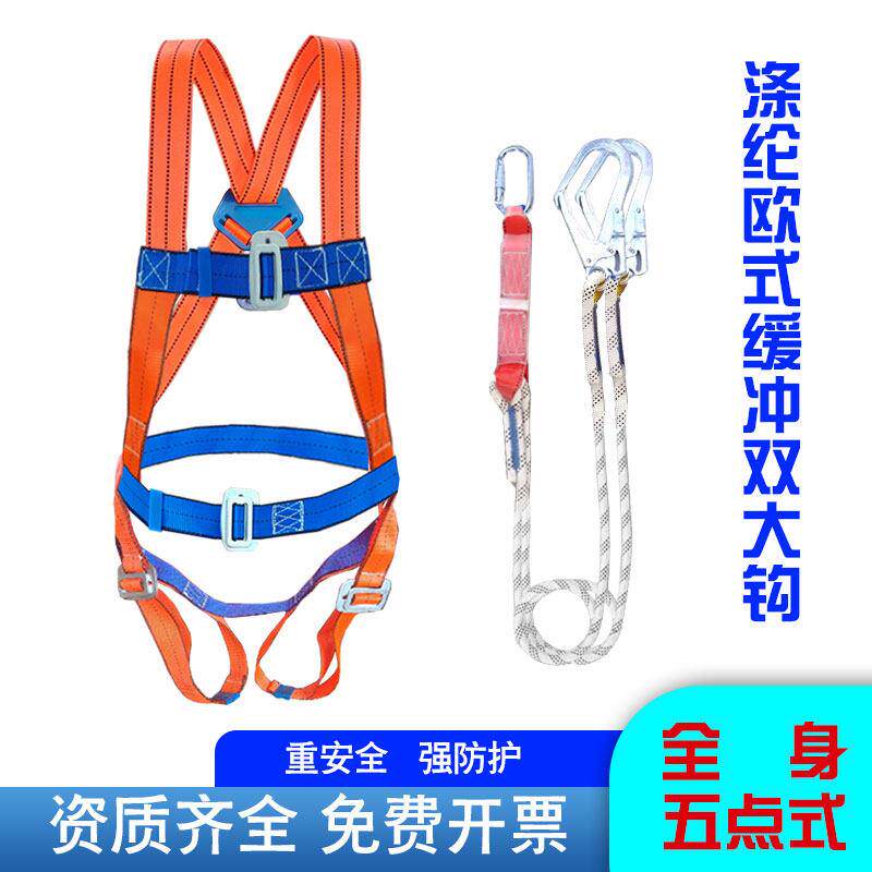 五点式双钩绳耐磨户外施工双保险电力电工安全带高空作业空调安装