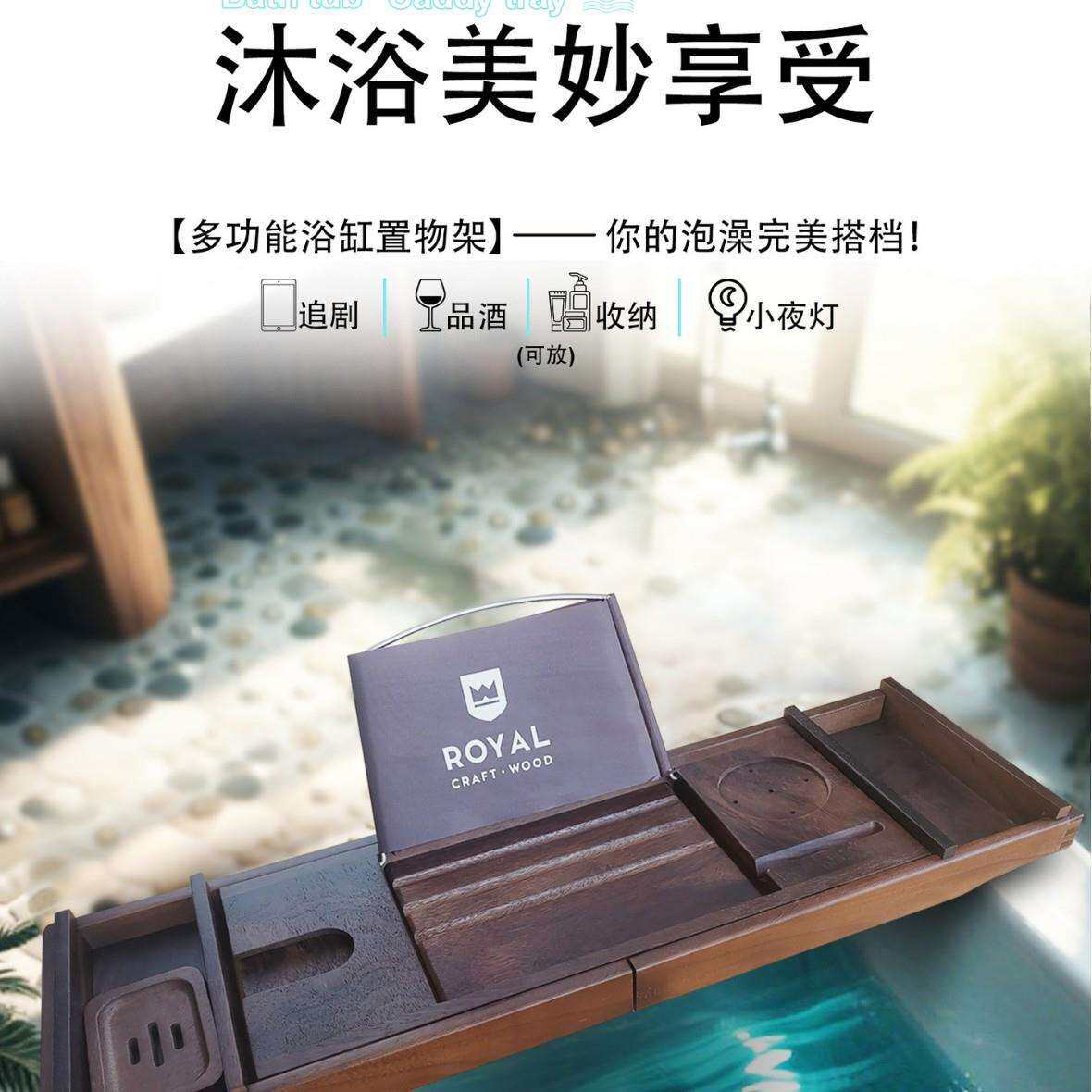 欧式咖色泡澡架胡桃木浴缸置物架可伸缩浴缸架酒店民宿浴缸置物板