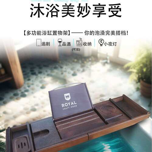 欧式咖色泡澡架胡桃木浴缸置物架可伸缩浴缸架酒店民宿浴缸置物板