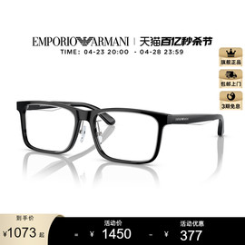 阿玛尼光学眼镜男款近视度数，可配枕形黑色眼镜框0ea3227f