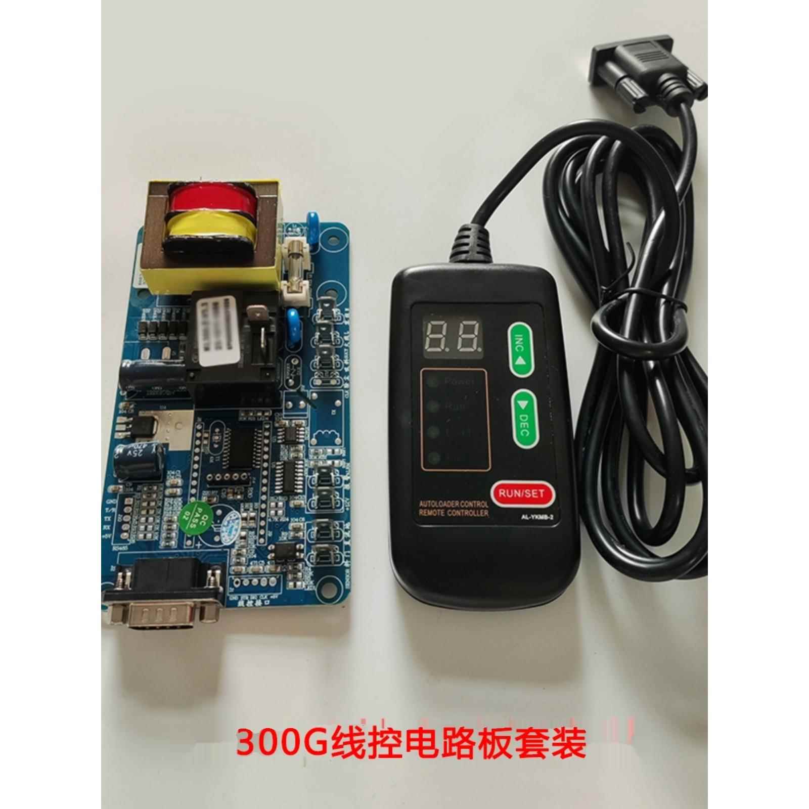 吸料机控制电路板配件上料机电脑板覆位开关电子线控板AL-300G手
