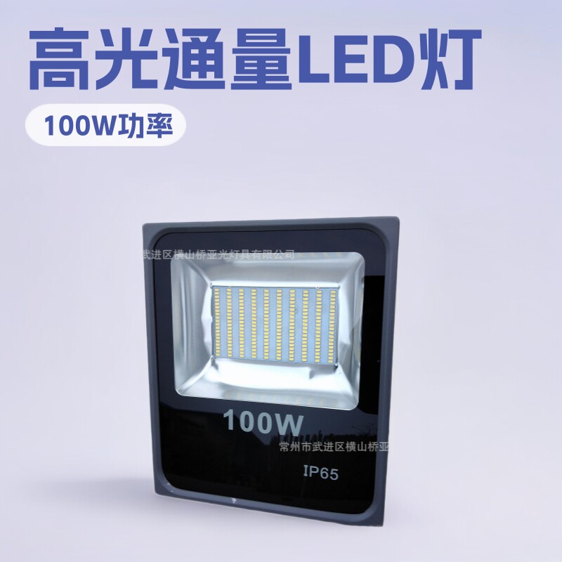 厂家批发供应100W 150W 200W LED隧道灯 投光灯探照灯 照明灯