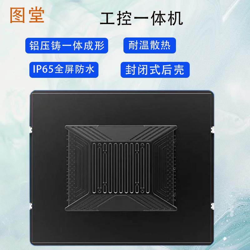 广告机触摸工控一体机工业电脑平板安卓win系统触摸屏显示屏触控