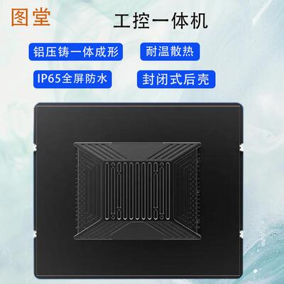 广告机触摸工控一体机工业电脑平板安卓win系统触摸屏显示屏触控