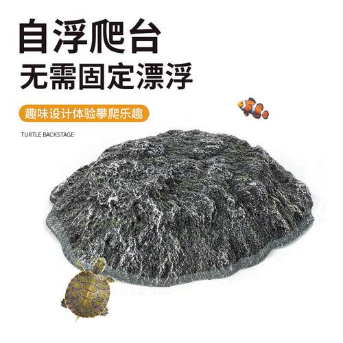 乌龟晒台深水爬台浮台巴西龟高水位浮岛晒龟台龟缸漂浮爬梯休息台