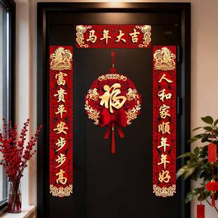 2026年新款马年春节磁吸对联立体植绒布春联新年装饰过年家用大门