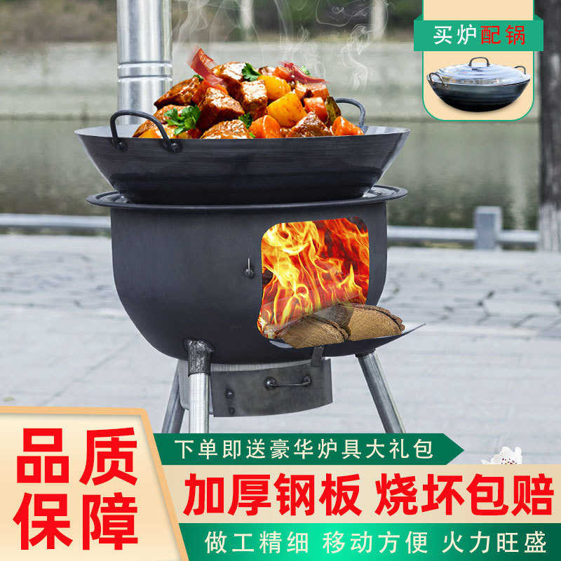 户外柴火炉灶一体炉新款加厚农村柴火灶家用烧木柴灶台便携炉