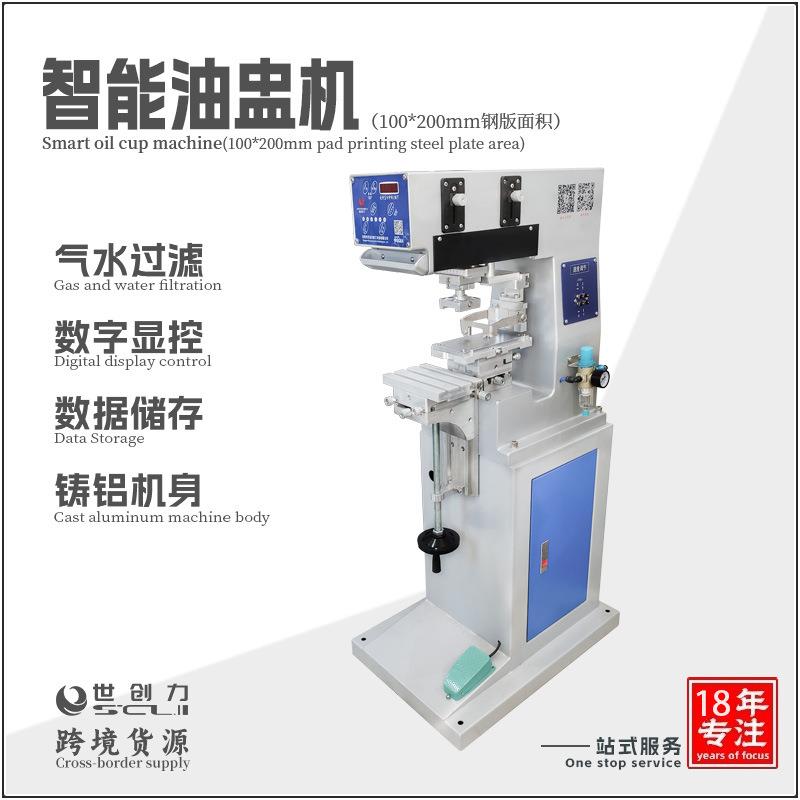 全自动移印机穿梭移印机油凹凸面 玩具移印印刷机半自动 油盅式