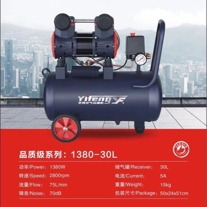 30l无油低音空压机220V高压气泵小型空气压缩机木工喷漆牙科泵