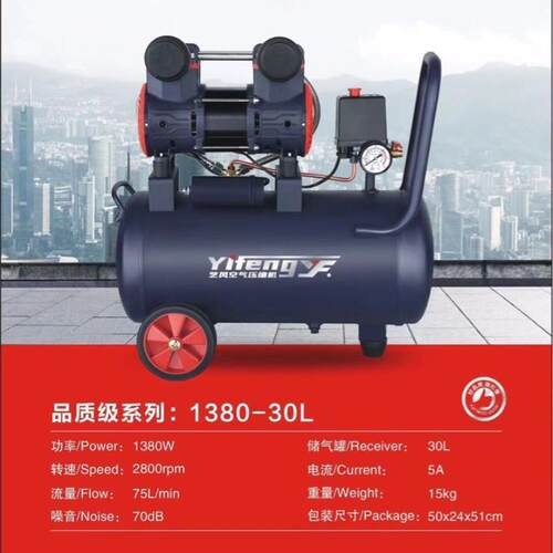30l无油低音空压机220V高压气泵小型空气压缩机木工喷漆牙科泵