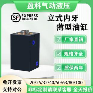 CHTB重型立式 液压缸25小型32方缸40模具50方形 SD薄型油缸JOB