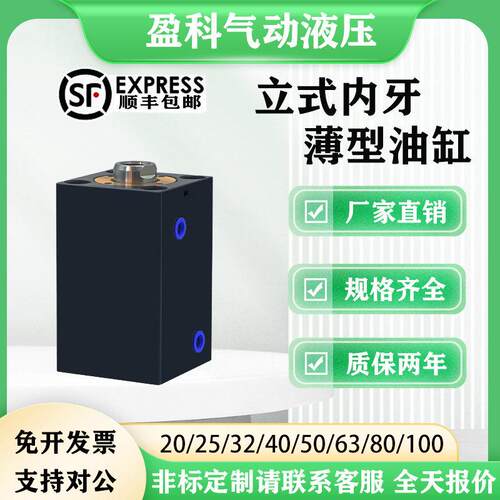 CX-SD薄型油缸JOB/CHTB重型立式液压缸25小型32方缸40模具50方形