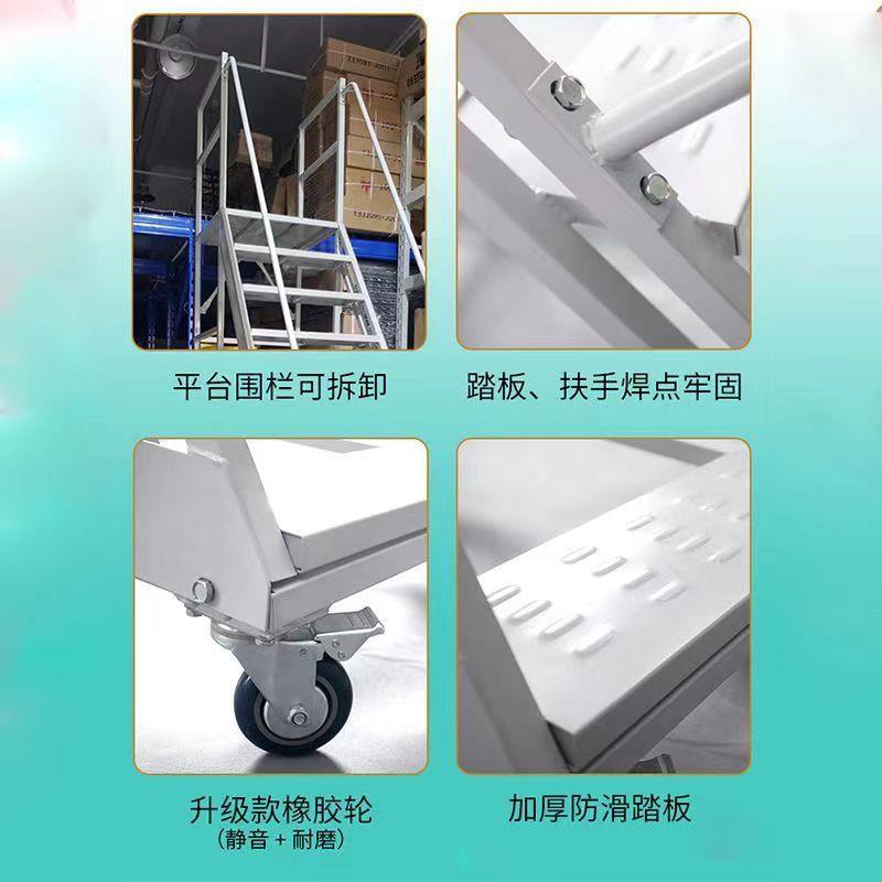 平台理货登高轮子梯子移动平台登高梯库房超市仓库货架移动式移动
