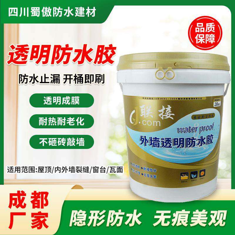 联接透明防水胶外墙防水涂料阳台窗户屋顶防水补漏建材材料