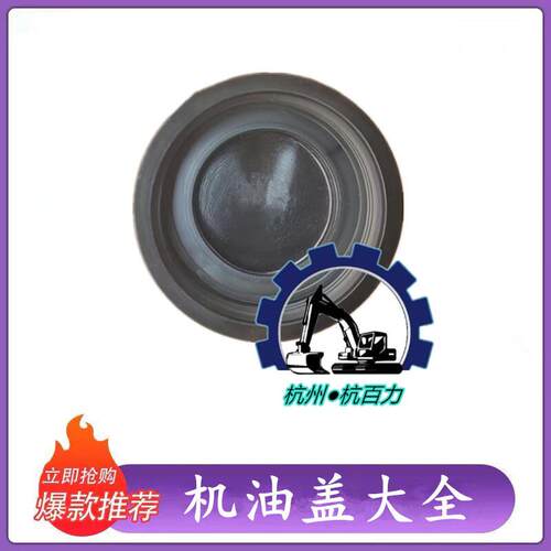 斯堪尼亚发动机机油盖 斗山DX380-9C DX520-9C挖掘机机油盖