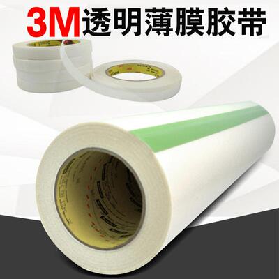 3M 5423聚乙烯透明薄膜胶带