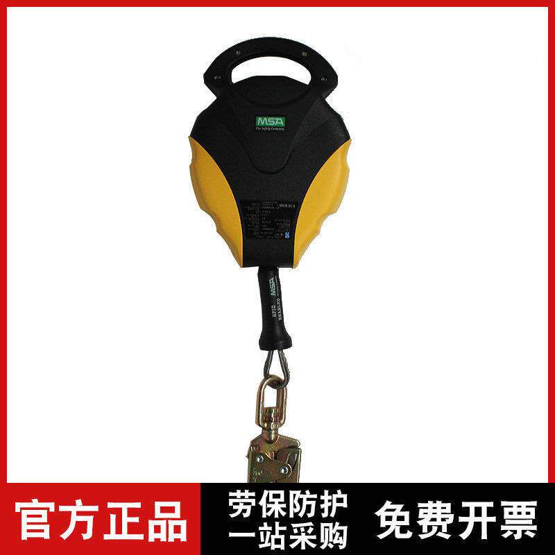 梅思安 10126173 沃克曼速差器（9m不锈钢钢缆）