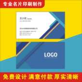 打印名片制作免费设计个性 创意公司防水定制微信名片定做双面印刷