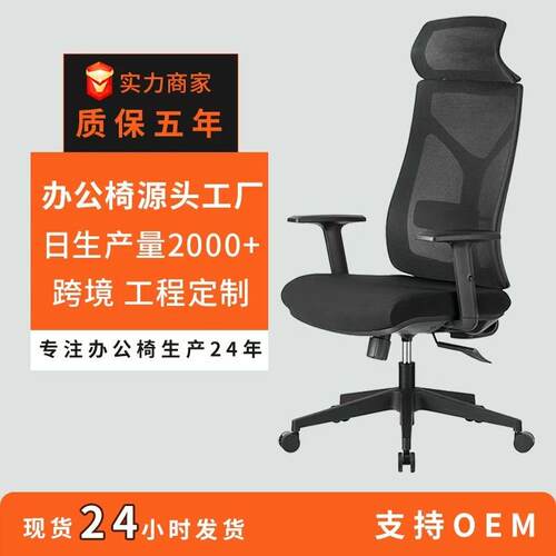 办公椅子人体学工椅家用转椅办公室职电可脑椅旋转升降员椅厂家