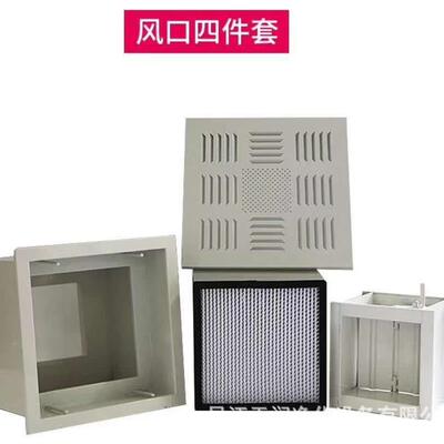 天润净化_特价净化高效送风口1500m3/hGK-15A净化高效送风口厂家