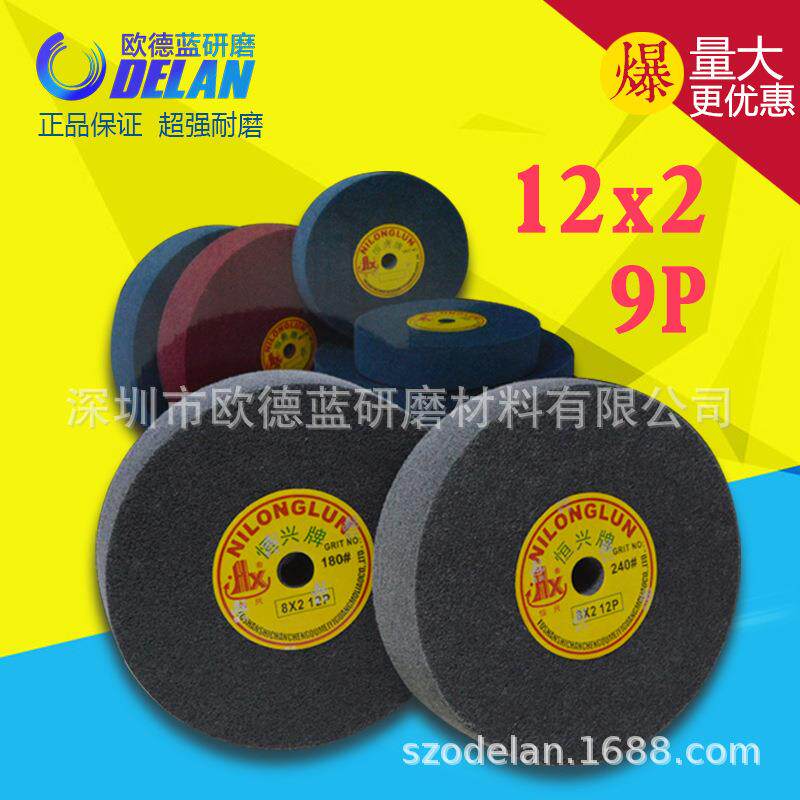 恒兴牌尼龙轮不织布轮12x2 9P纤维抛光轮 菜瓜轮