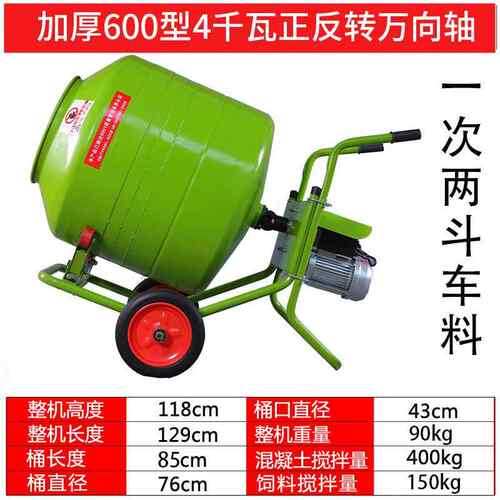 高档纯水泥砂浆混凝土沙石20v建筑拌搅机2饲料铜电动家用小型拌料