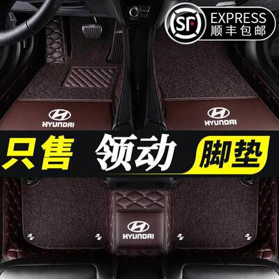 适用现领动汽车脚垫161718192021年新款专用包围车内汽车脚垫