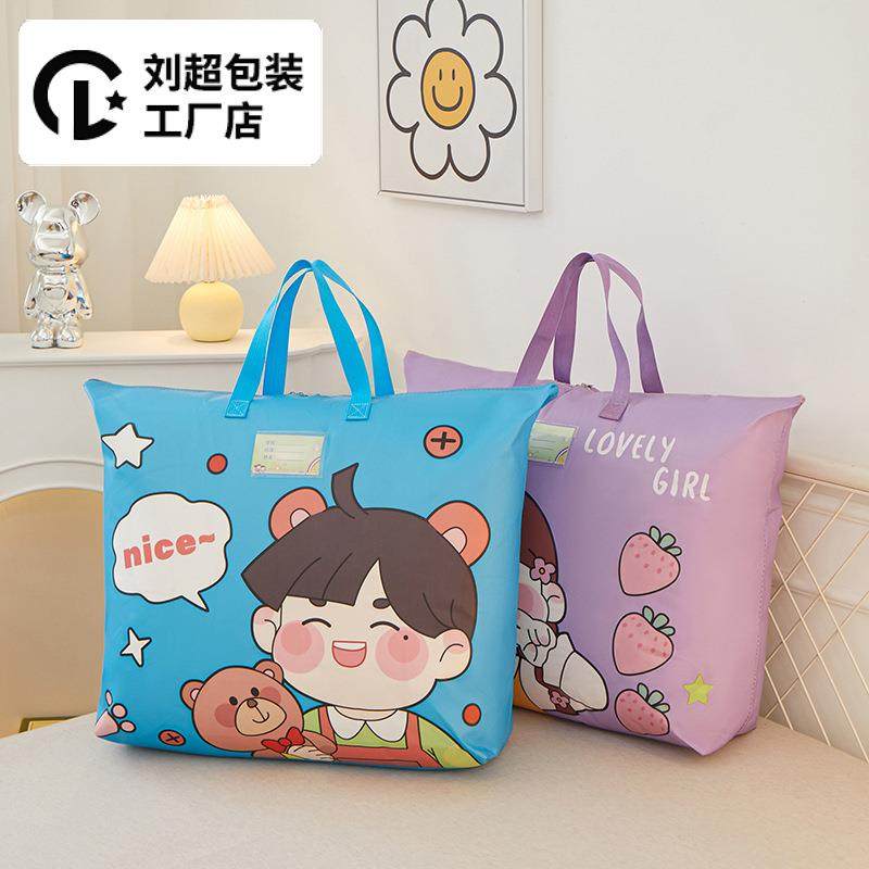 儿童幼儿园被子收纳袋入园专用衣服枕头装被褥的手提袋子防水防潮 - 封面