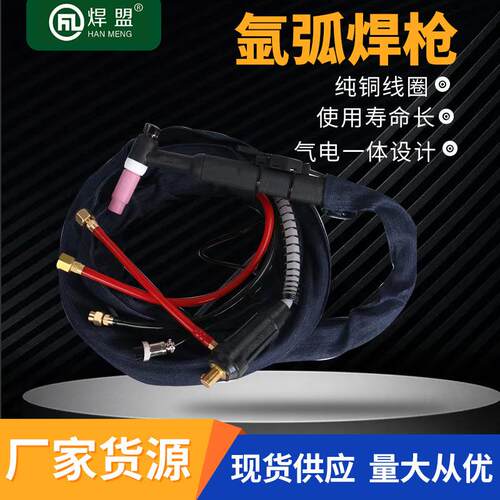 焊盟工业级wp26氩弧焊枪布皮套气WP-18水冷焊枪螺母插头5米10米