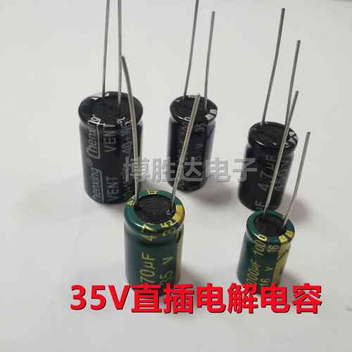 35V 铝电解 电容 直插 680UF 1000UF 2200UF 3300UF 4700UF 高频