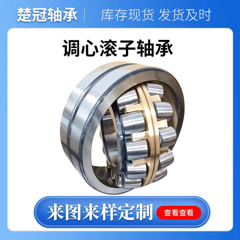 调心滚子轴承23020 23022 23024 23026 23028轴承钢CACAK汽修钢厂