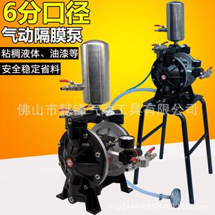 海飞鲨AS20铝合金隔膜泵6分25MM气动带架隔膜油漆泵混合搅拌泵