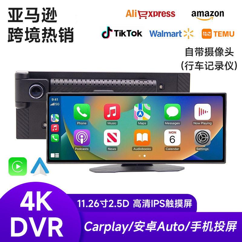 11.26寸carplay车载智慧屏PND行车记录仪倒车后视 手机投屏导航仪