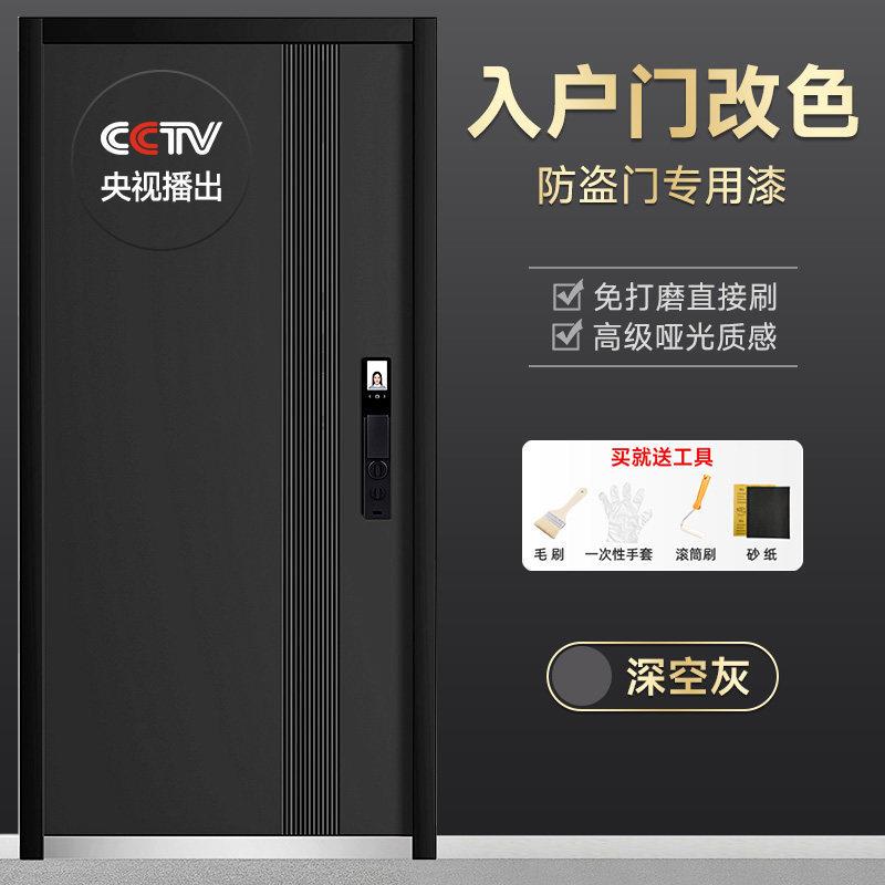大门专用漆入户防盗门翻新改造铁木旧门家用自刷水性金属换色油漆