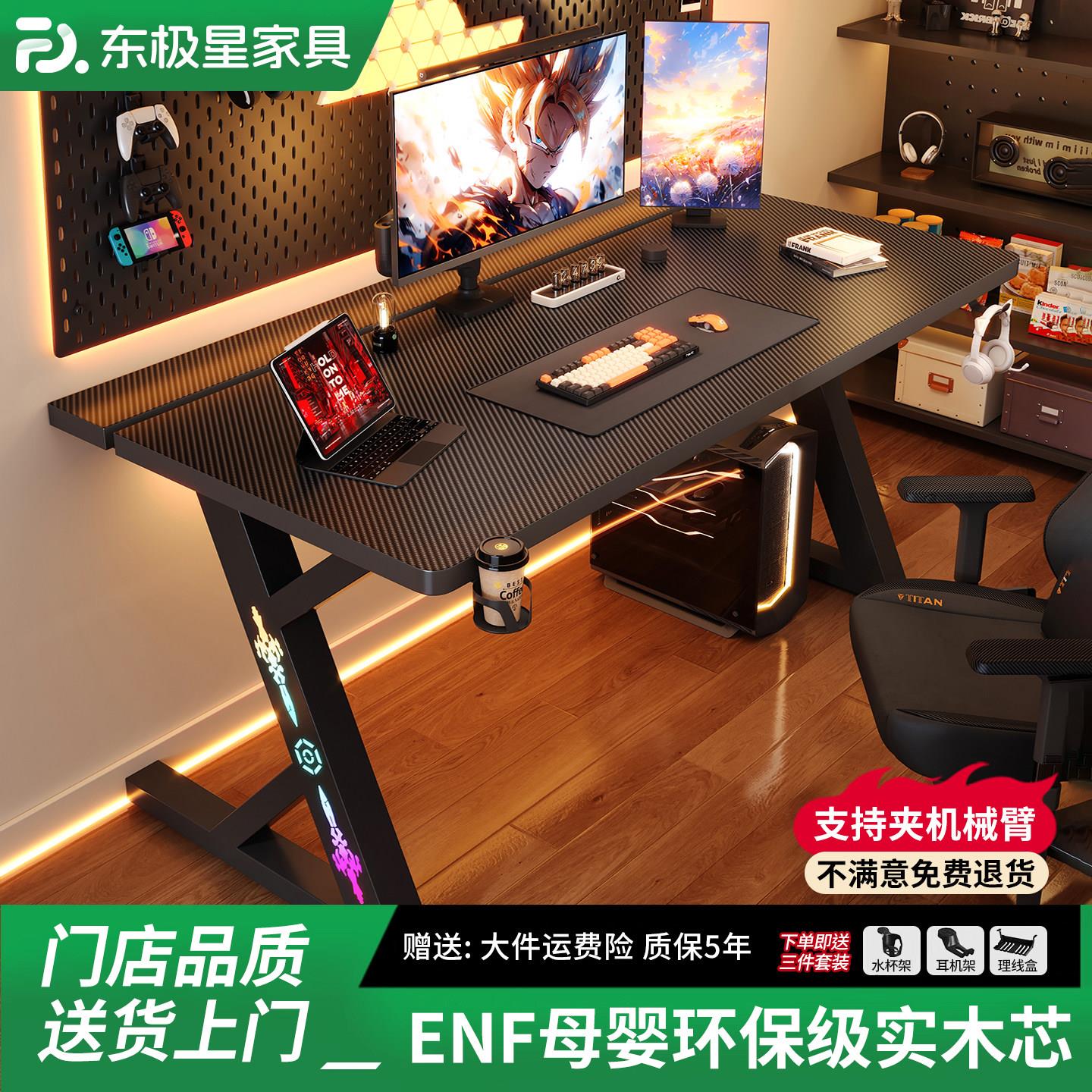电竞桌单人台式电脑桌s3双人游戏桌家用卧室简易实木书桌办公桌