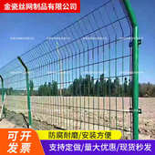 双边丝护栏网高速公路护栏网道路隔离栅网圈地围栏光伏电站护栏网