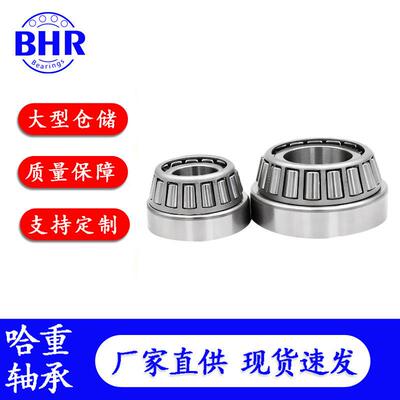 工厂现货圆锥滚子轴承32221 32222 32224 32226 32228 32230