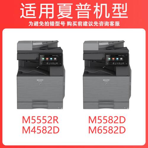 适用夏普BP-M4552R粉盒BP-CT700墨盒BP-M5552R M6552R M4582D碳粉