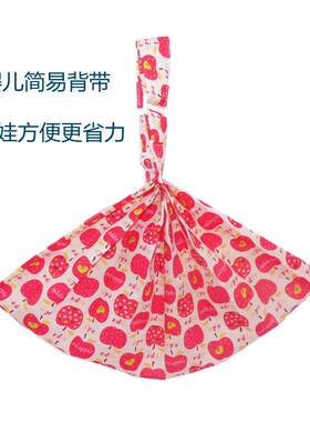 婴儿背带新生儿出行简易方便带传统背带侧抱舒适省力斜挎抱兜