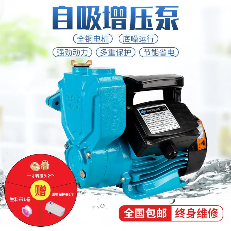 神农自吸泵家用静音220v增压泵自来水管道泵加压抽水机吸水泵
