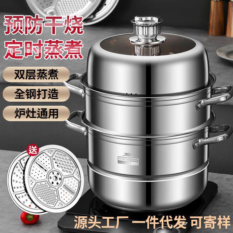 304不锈钢定时蒸锅家用大容量多层复合底加厚蒸锅电磁炉煤气专用