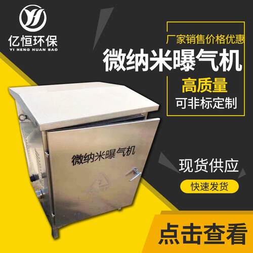 1.5KW小型微纳米曝气机 太阳能曝气设备 河道超微纳米溶氧机
