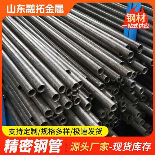 20#精密钢管厂家加工小口径薄壁精密光亮冷轧管机械用空心圆管