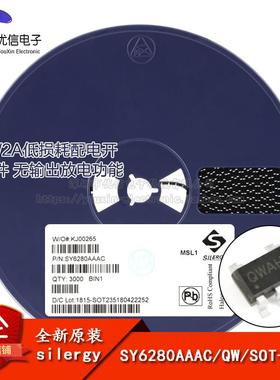 原装正品 SY6280AAAC 丝印QW SOT-23-5 低损耗配电开关器件芯片