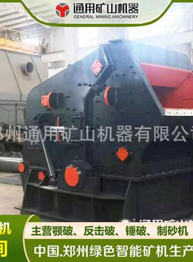 PF1214反击式破碎机 单转子破碎玄武岩二级反击破 液压开箱